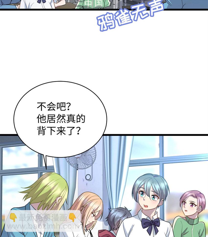 12 技惊四座的记忆力-第12话