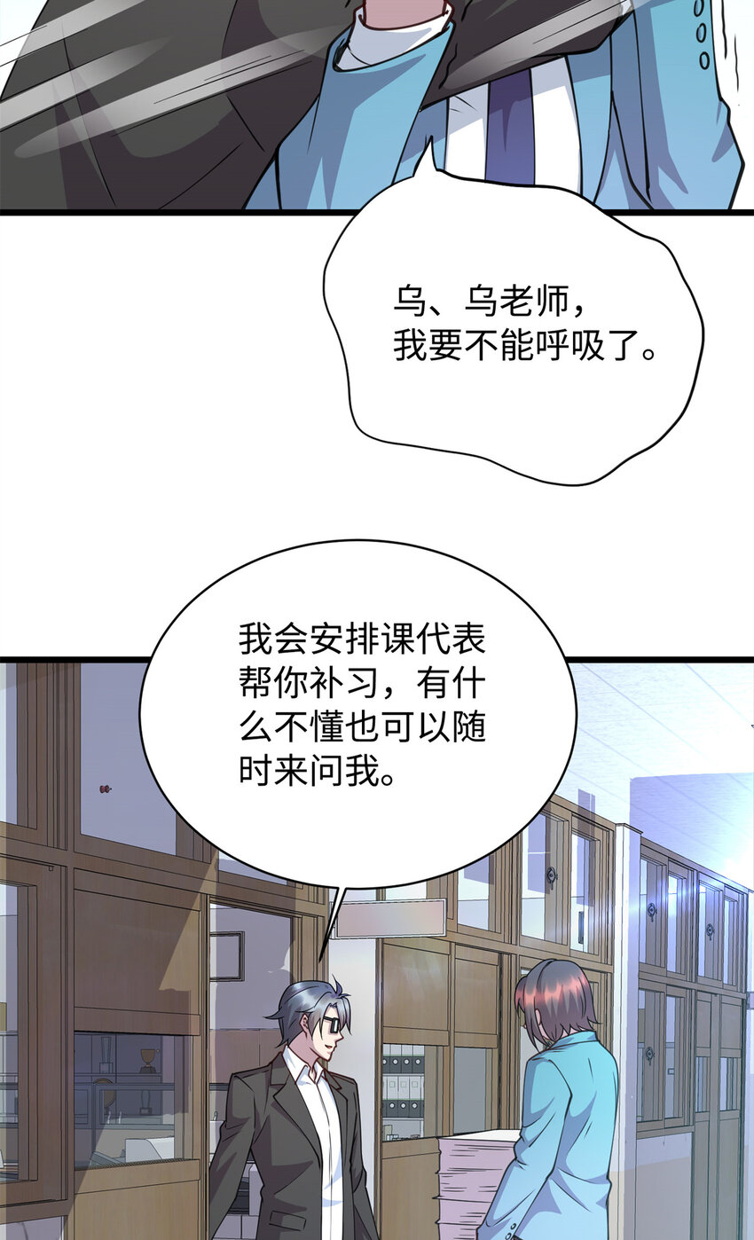 12 技惊四座的记忆力-第12话