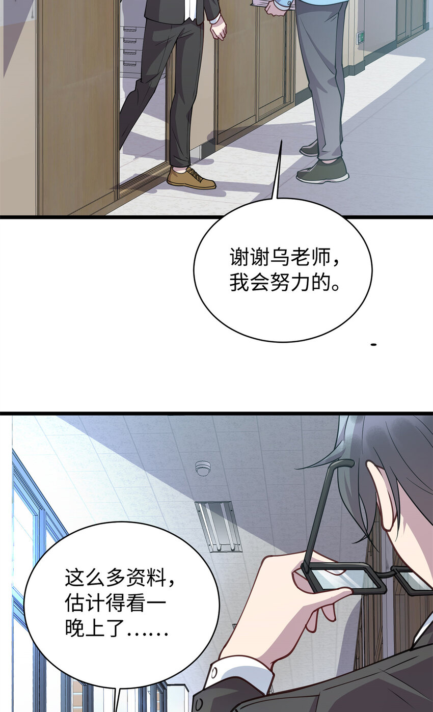 12 技惊四座的记忆力-第12话