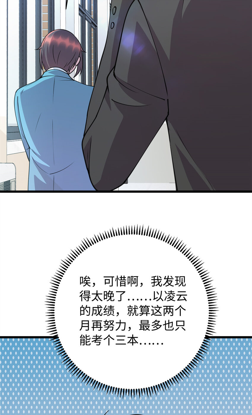 12 技惊四座的记忆力-第12话