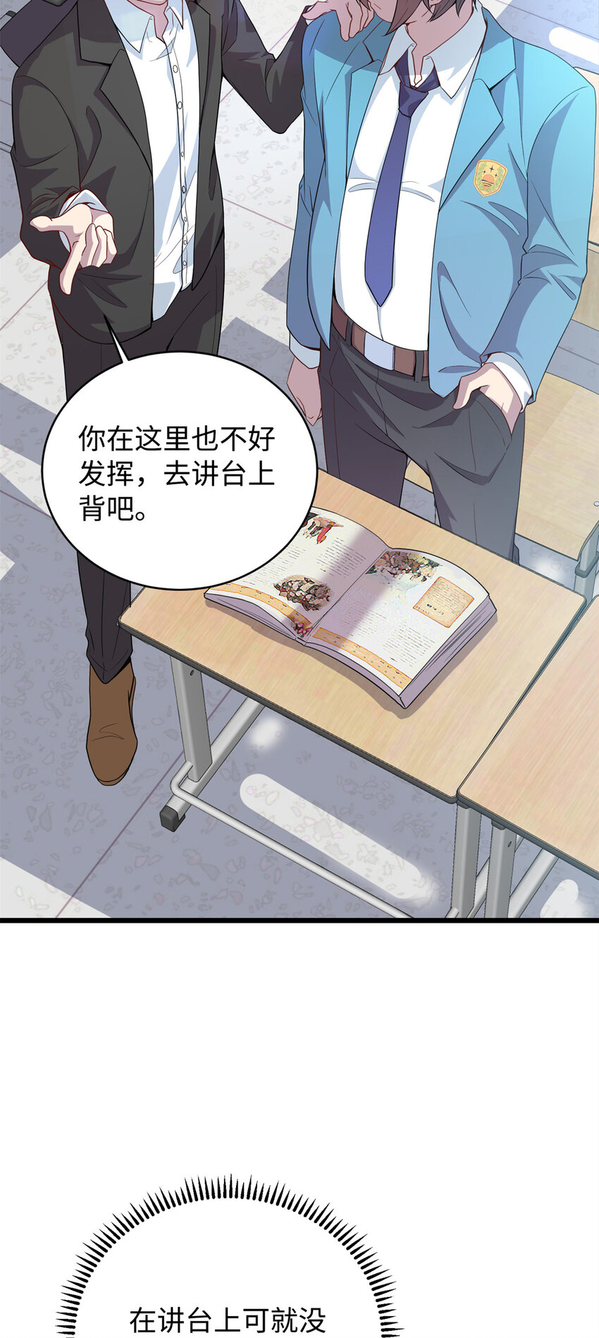 12 技惊四座的记忆力-第12话