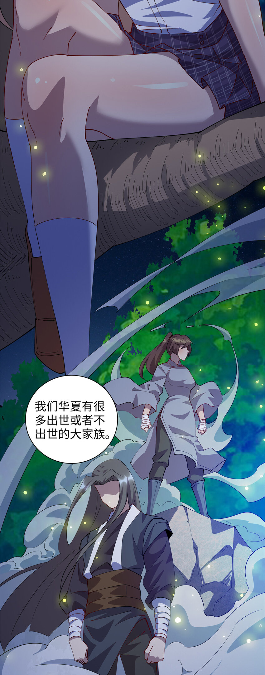 109 我家也有修炼者-第110话