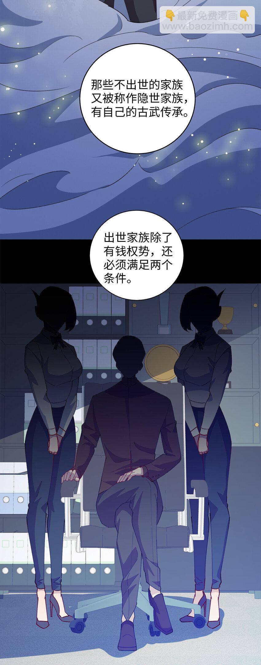 109 我家也有修炼者-第110话