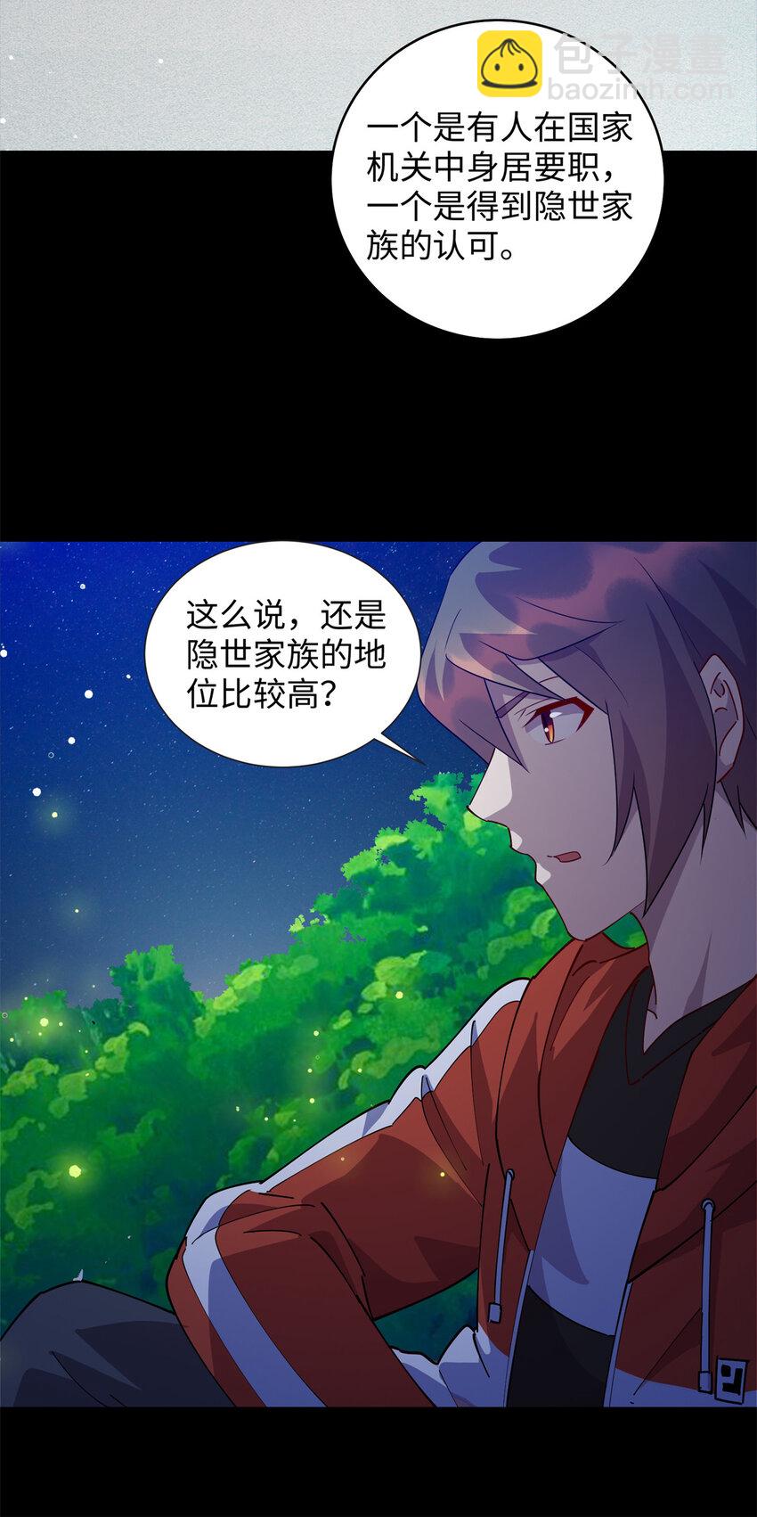 109 我家也有修炼者-第110话