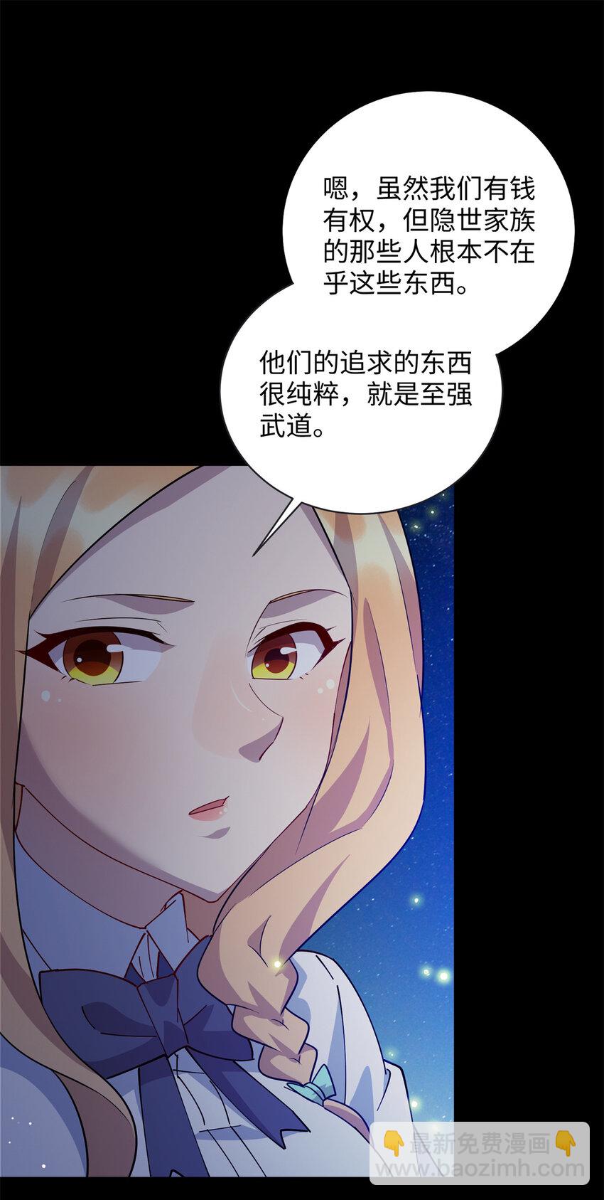109 我家也有修炼者-第110话