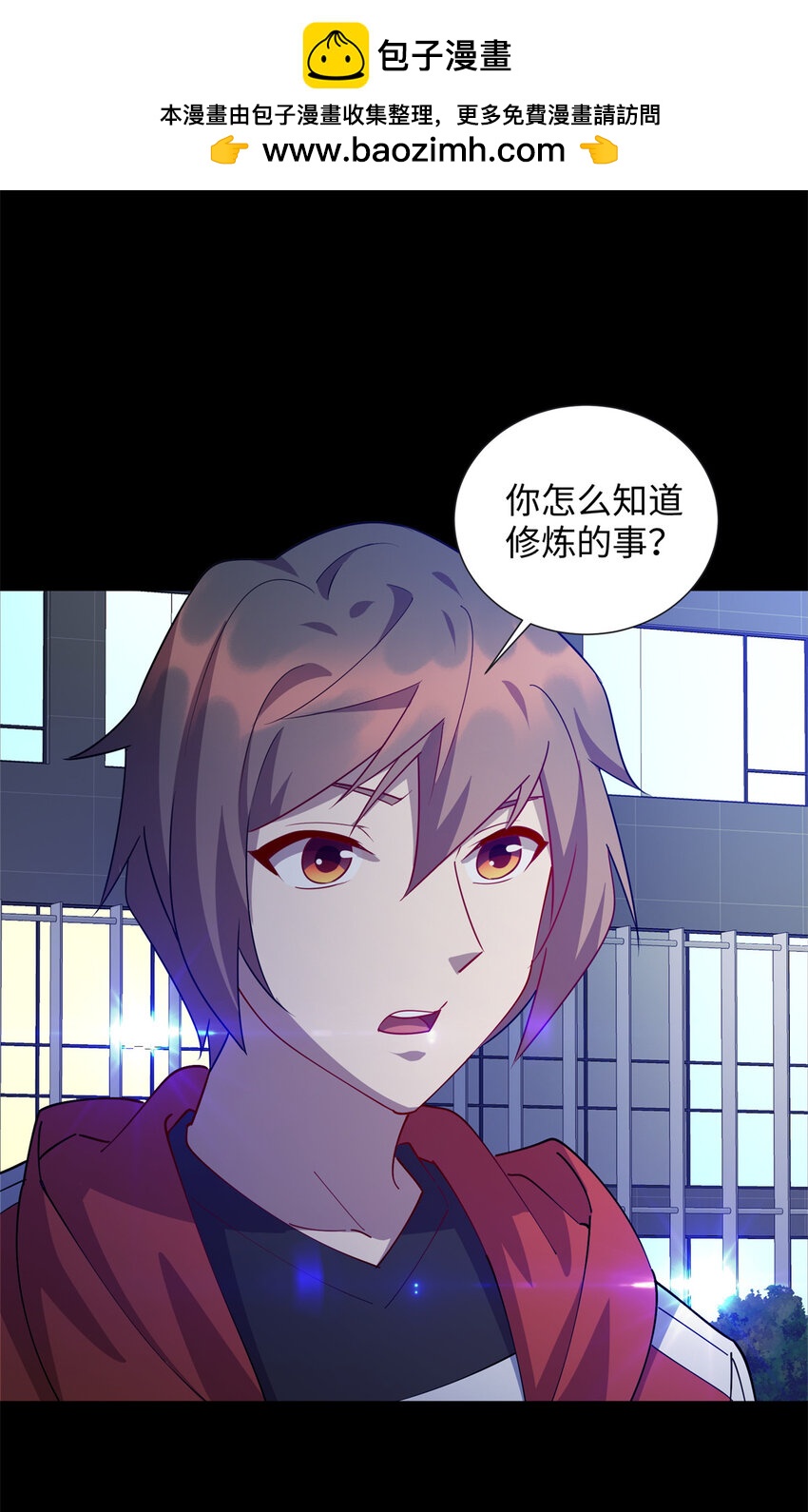 109 我家也有修炼者-第110话