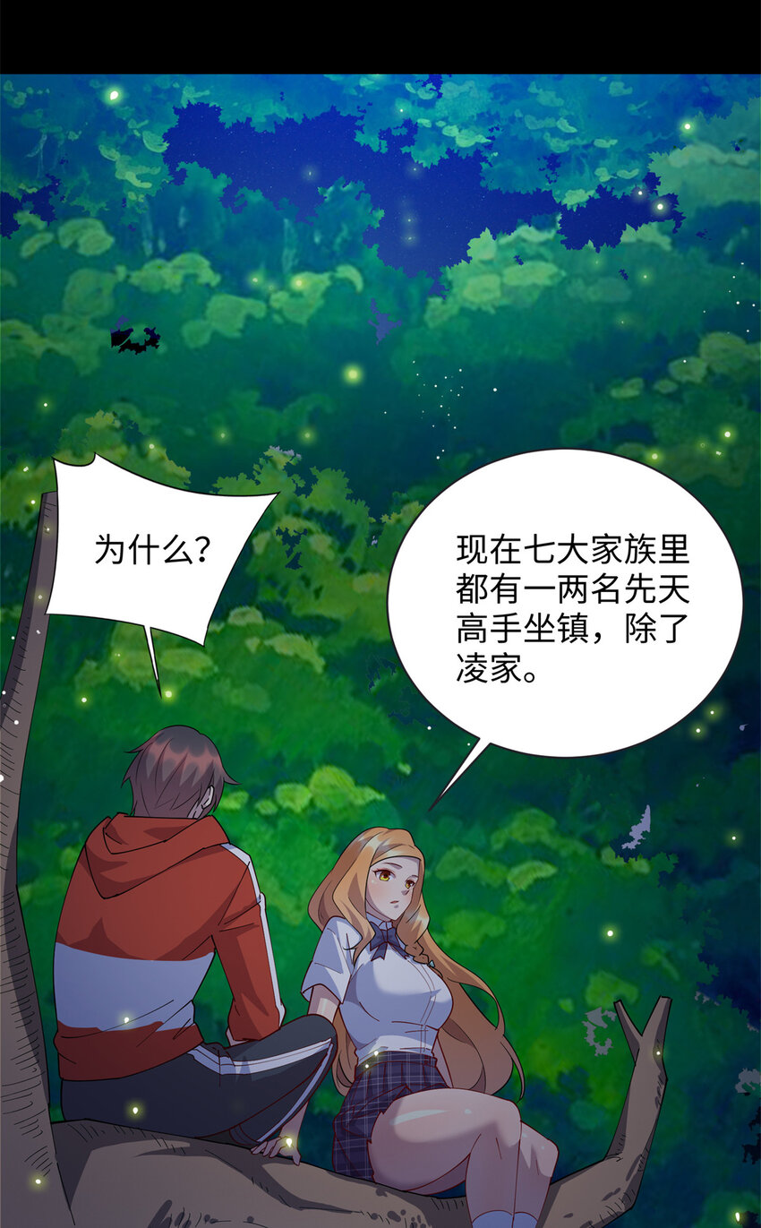 109 我家也有修炼者-第110话