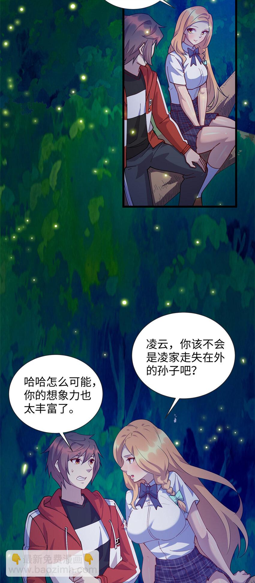 109 我家也有修炼者-第110话
