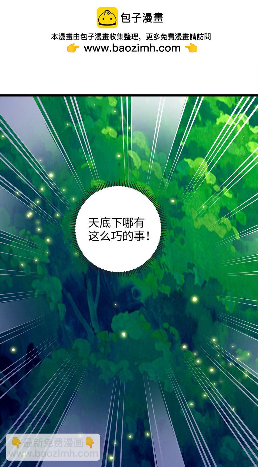 109 我家也有修炼者-第110话