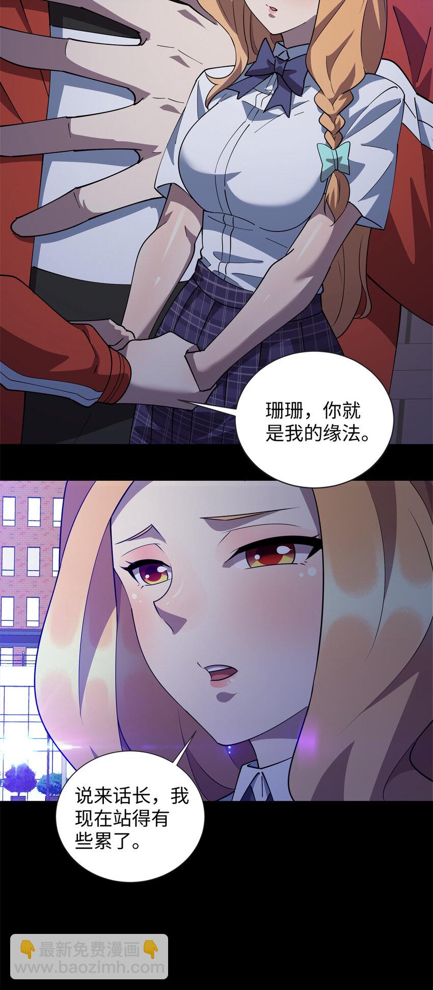 109 我家也有修炼者-第110话