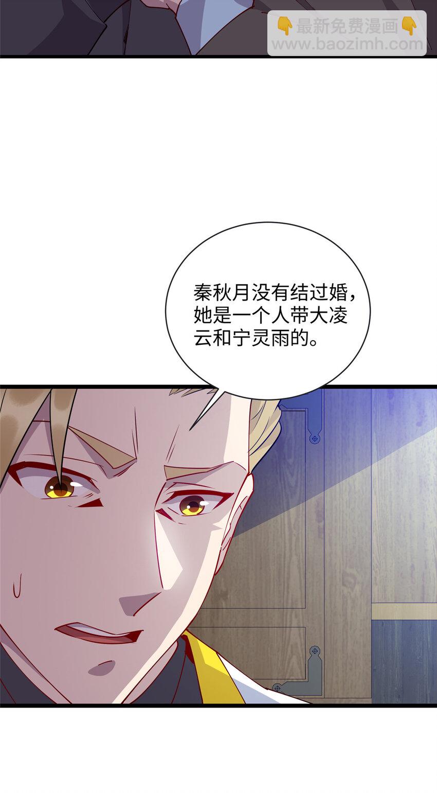 111 凌家秘辛-第112话