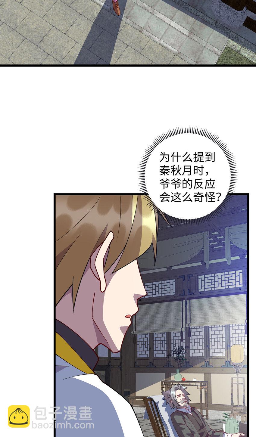 111 凌家秘辛-第112话