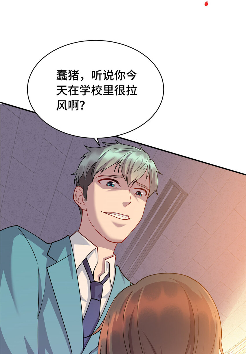 14 暴打纨绔-第14话