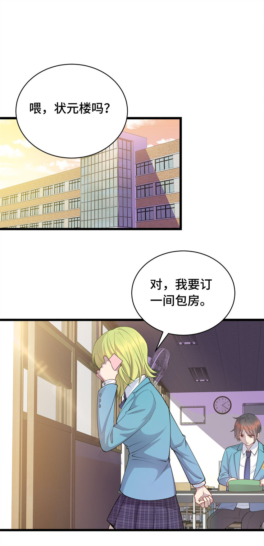 14 暴打纨绔-第14话
