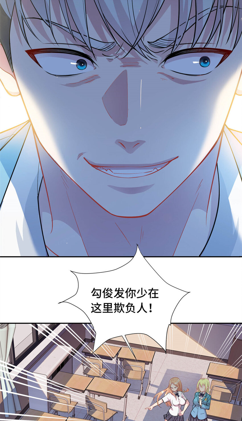 14 暴打纨绔-第14话