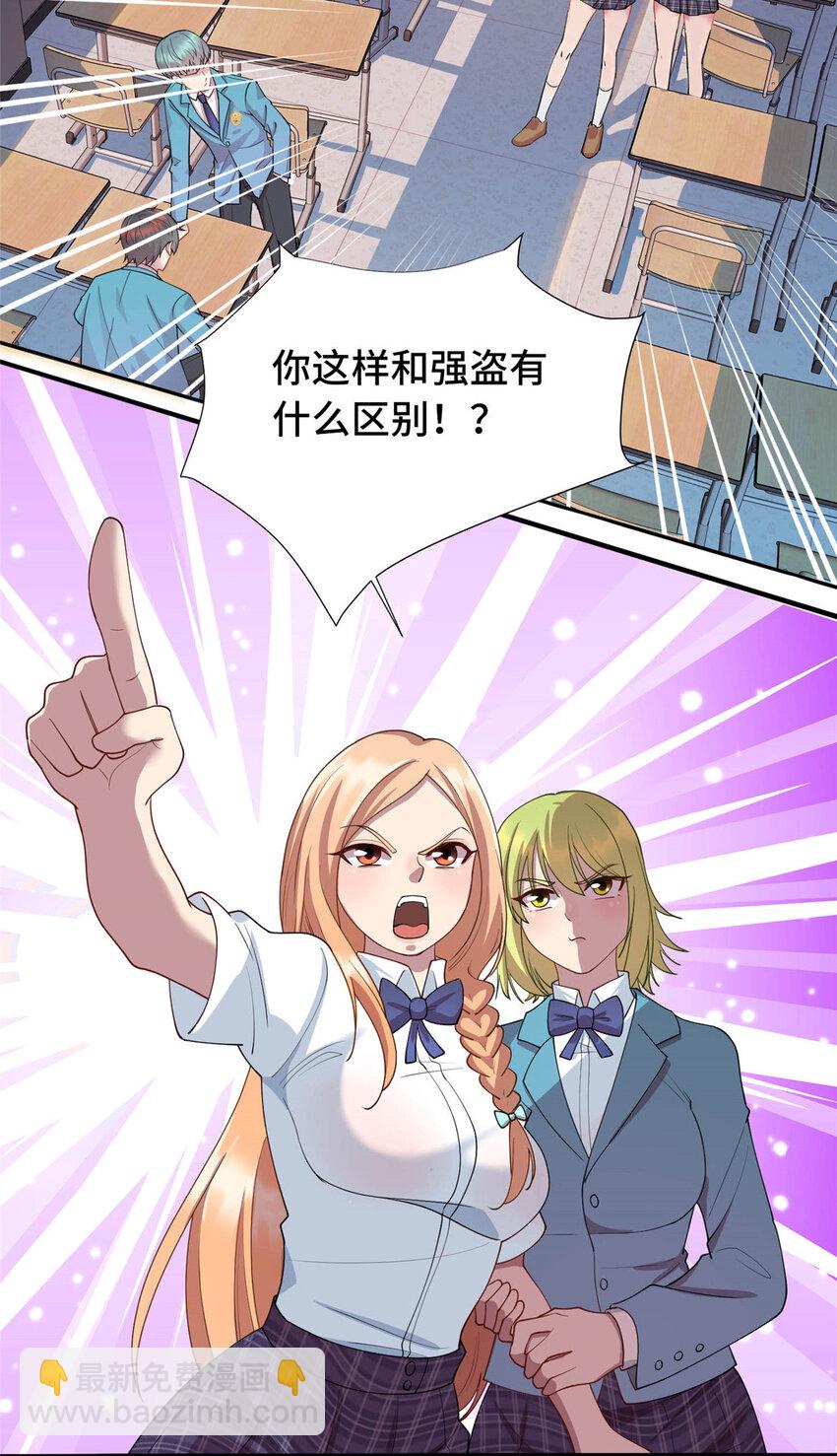 14 暴打纨绔-第14话