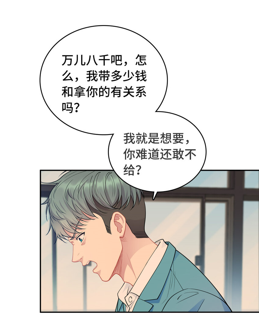 14 暴打纨绔-第14话