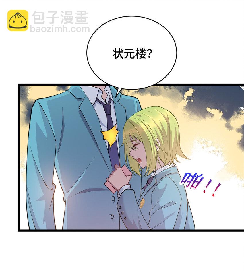 14 暴打纨绔-第14话