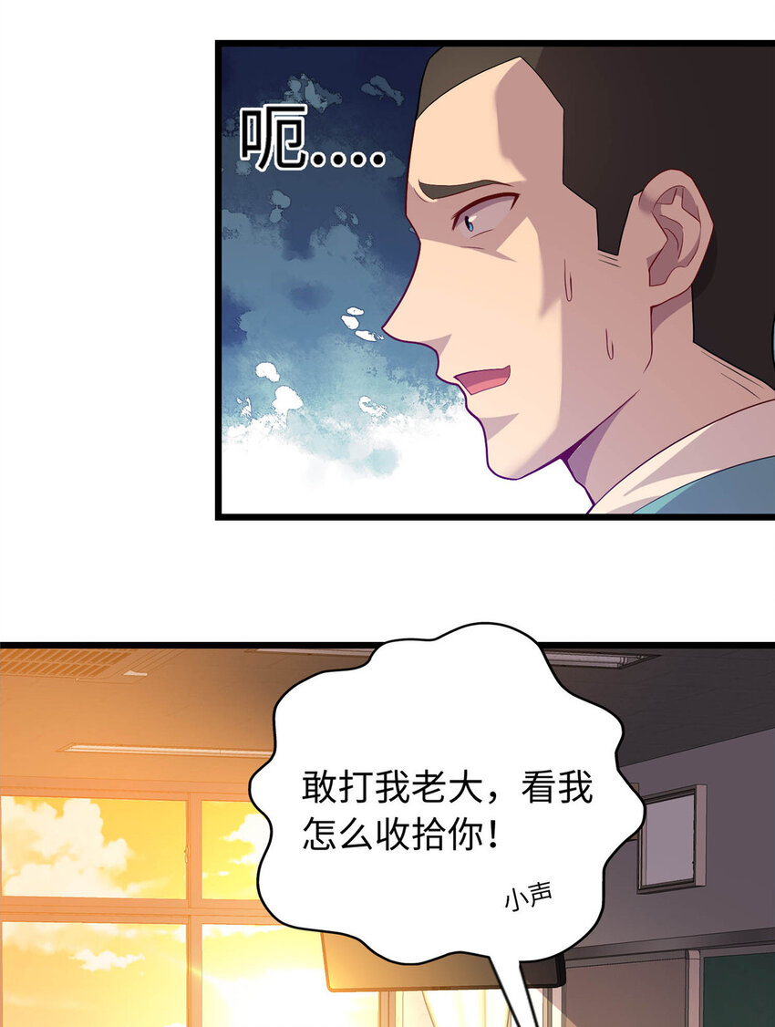 14 暴打纨绔-第14话