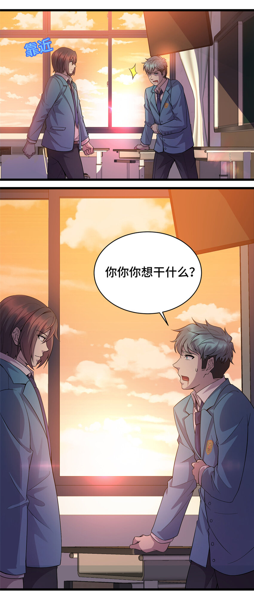 14 暴打纨绔-第14话