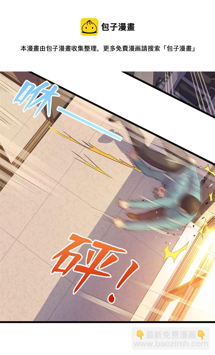 14 暴打纨绔-第14话