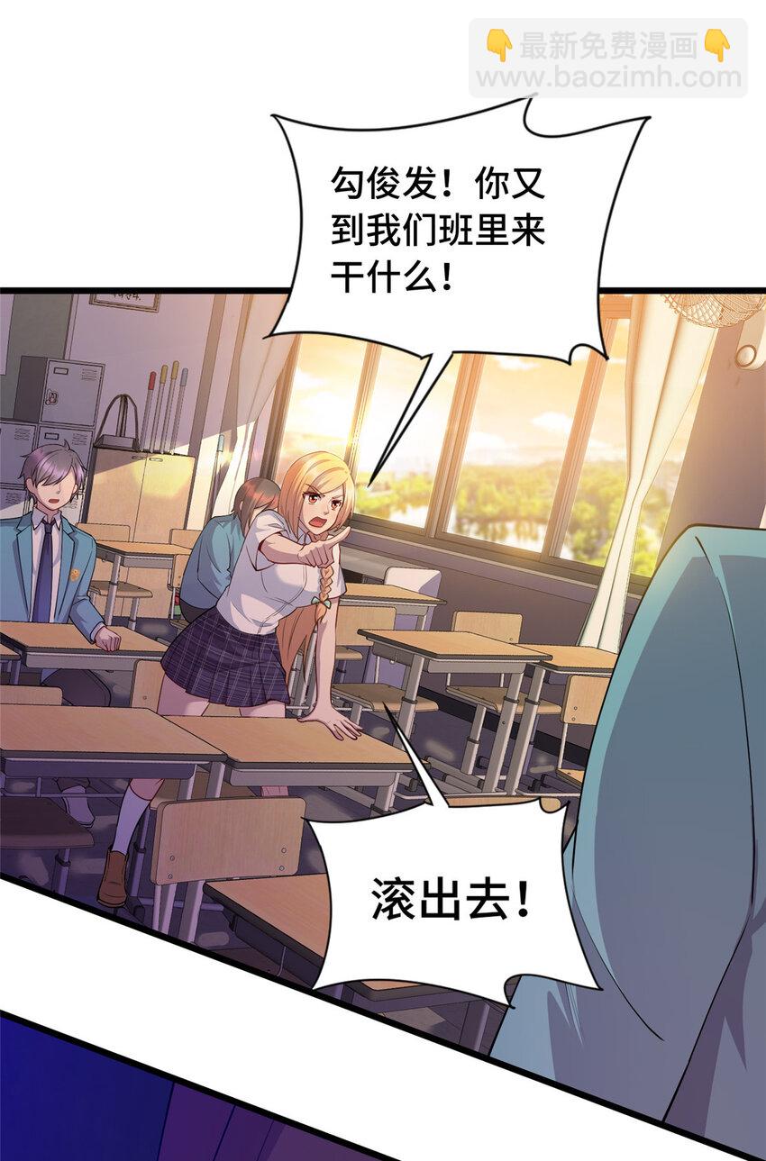 14 暴打纨绔-第14话