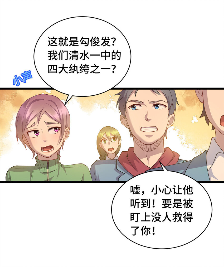 14 暴打纨绔-第14话