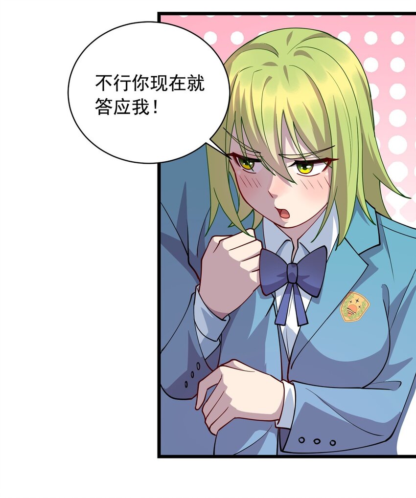 20 刮目相看-第20话