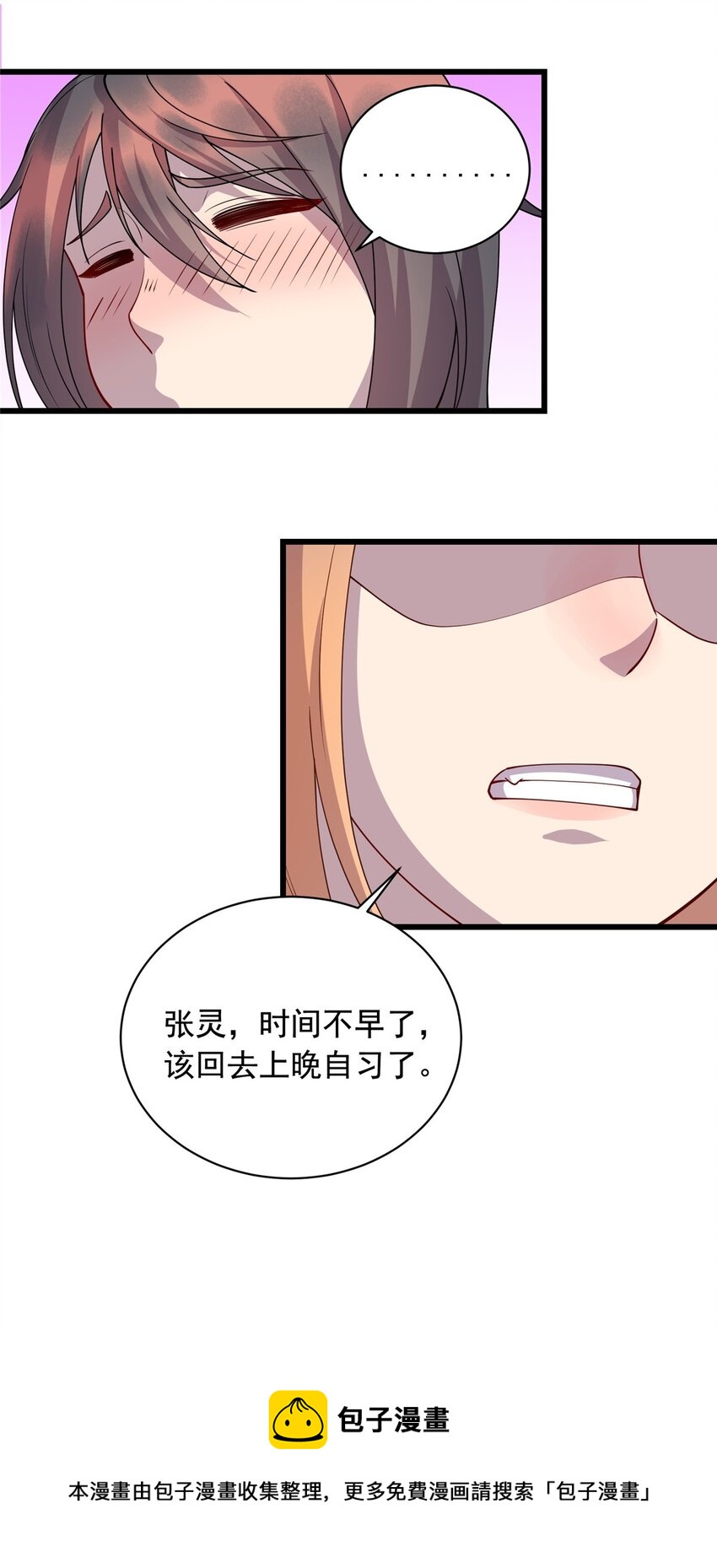 20 刮目相看-第20话