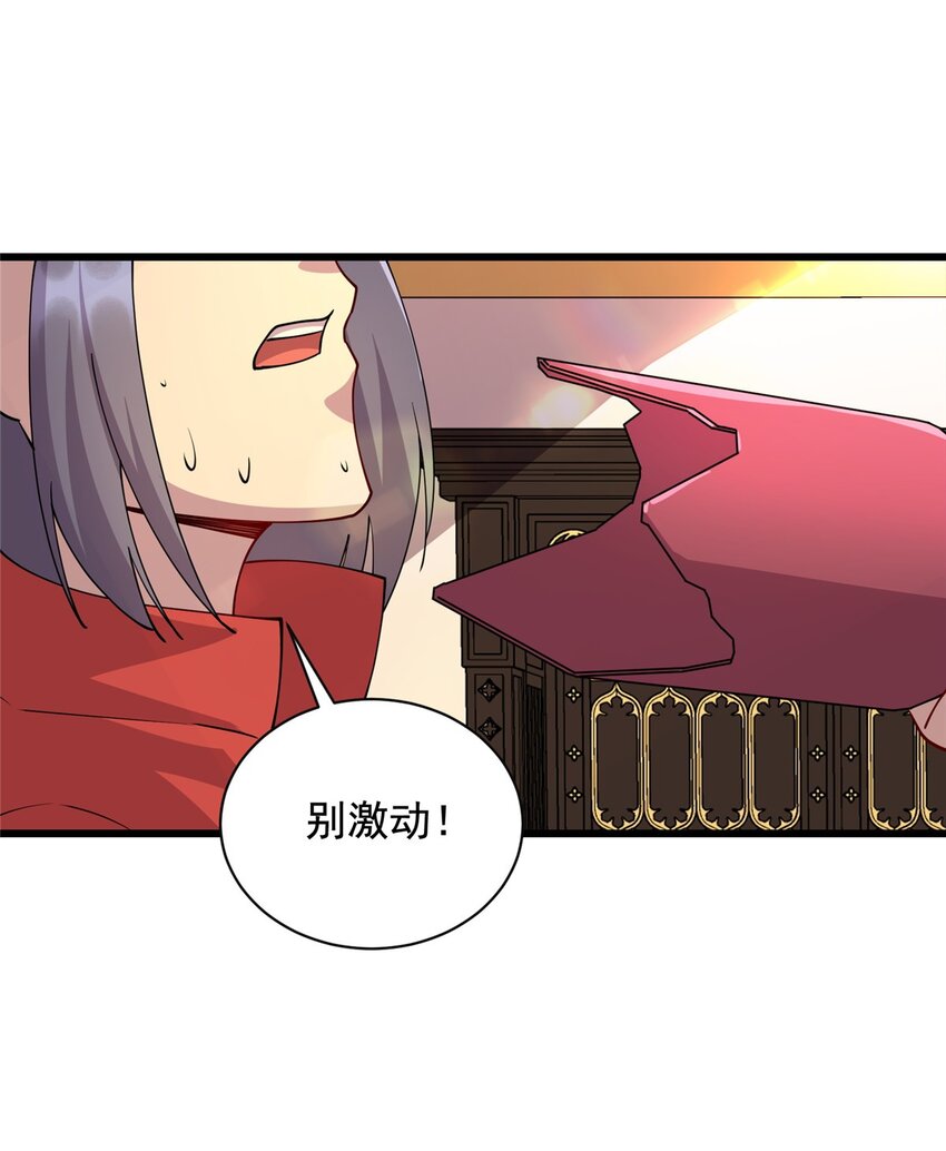 20 刮目相看-第20话