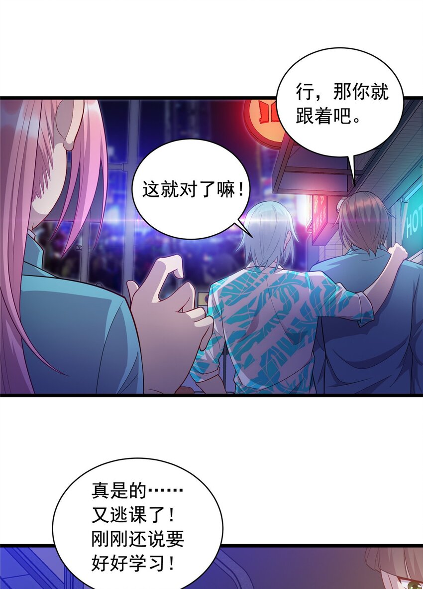 20 刮目相看-第20话