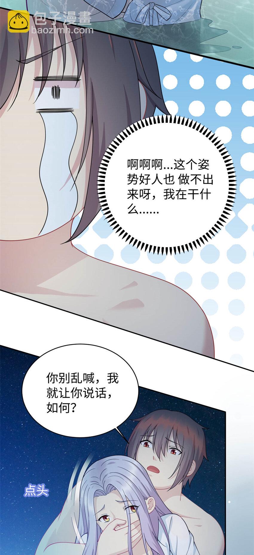 02 美女落水-第2话