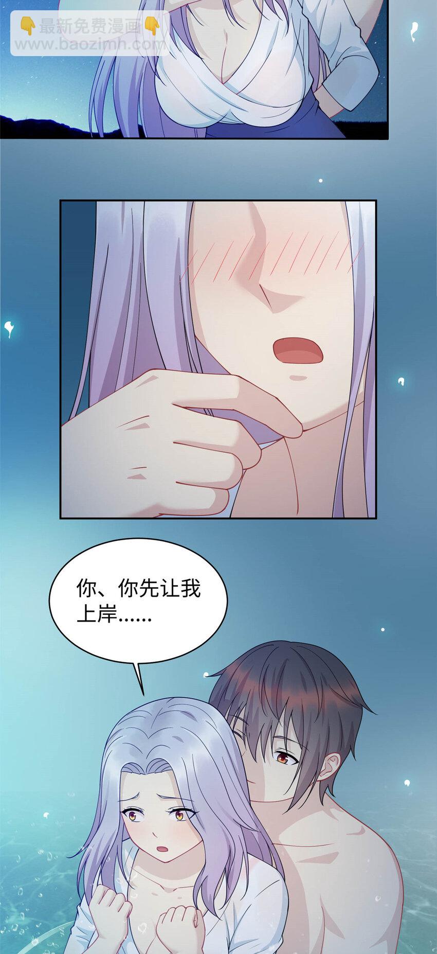 02 美女落水-第2话