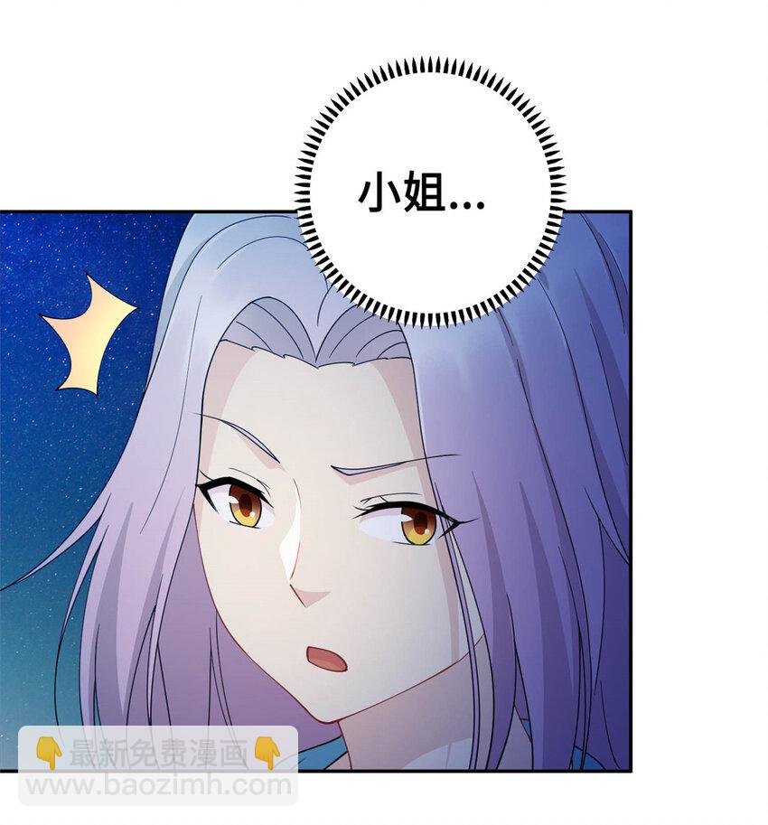 02 美女落水-第2话