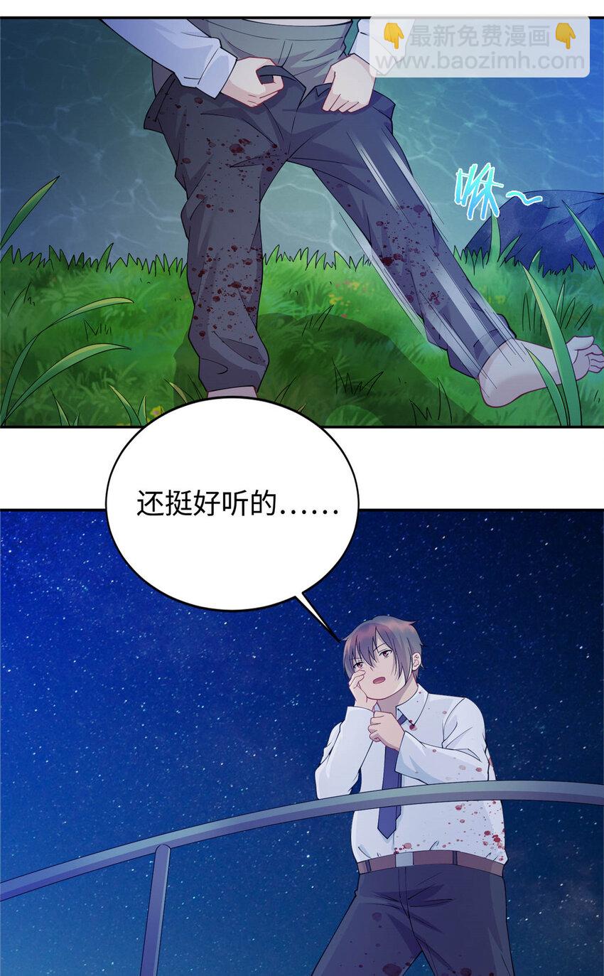 02 美女落水-第2话