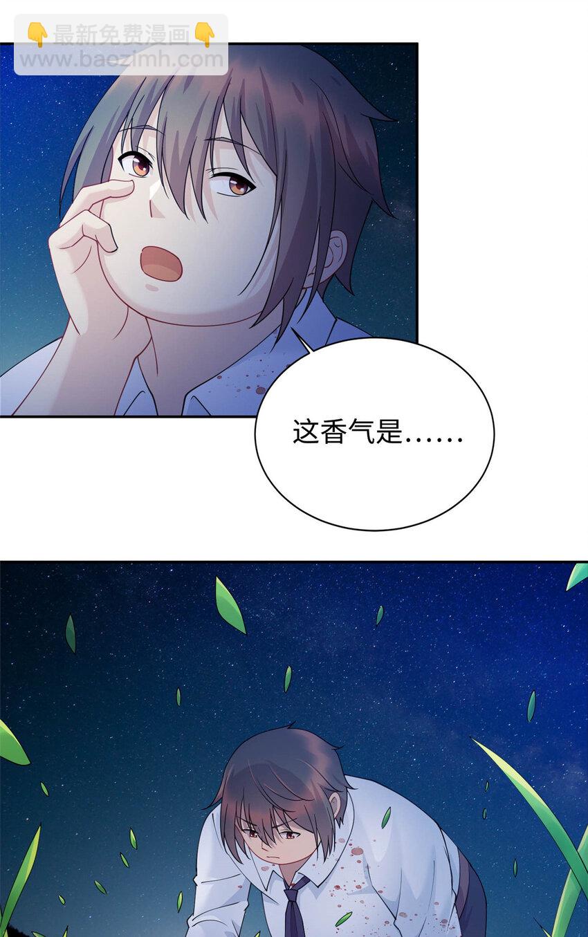 02 美女落水-第2话