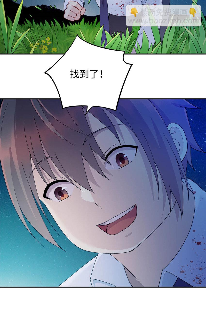 02 美女落水-第2话