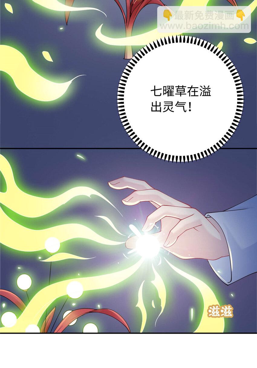 02 美女落水-第2话