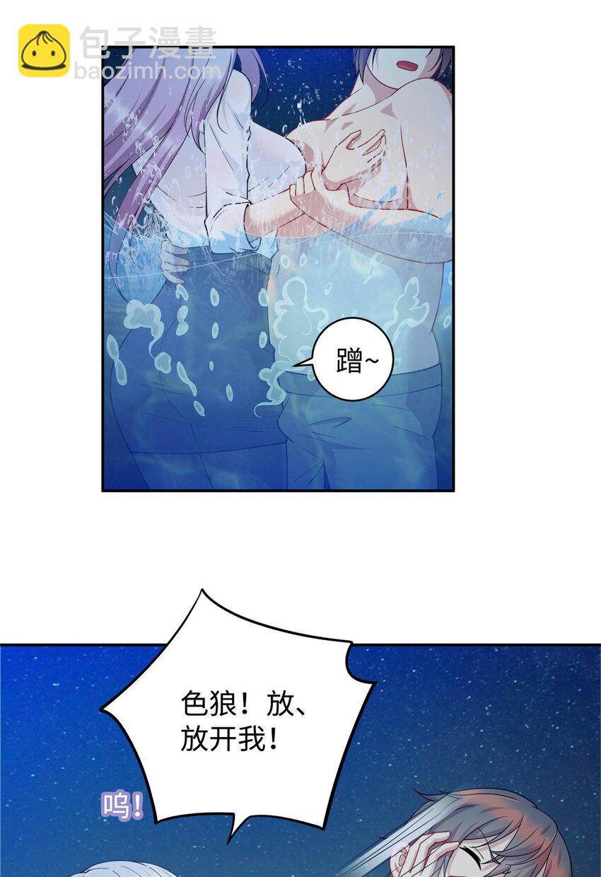 02 美女落水-第2话