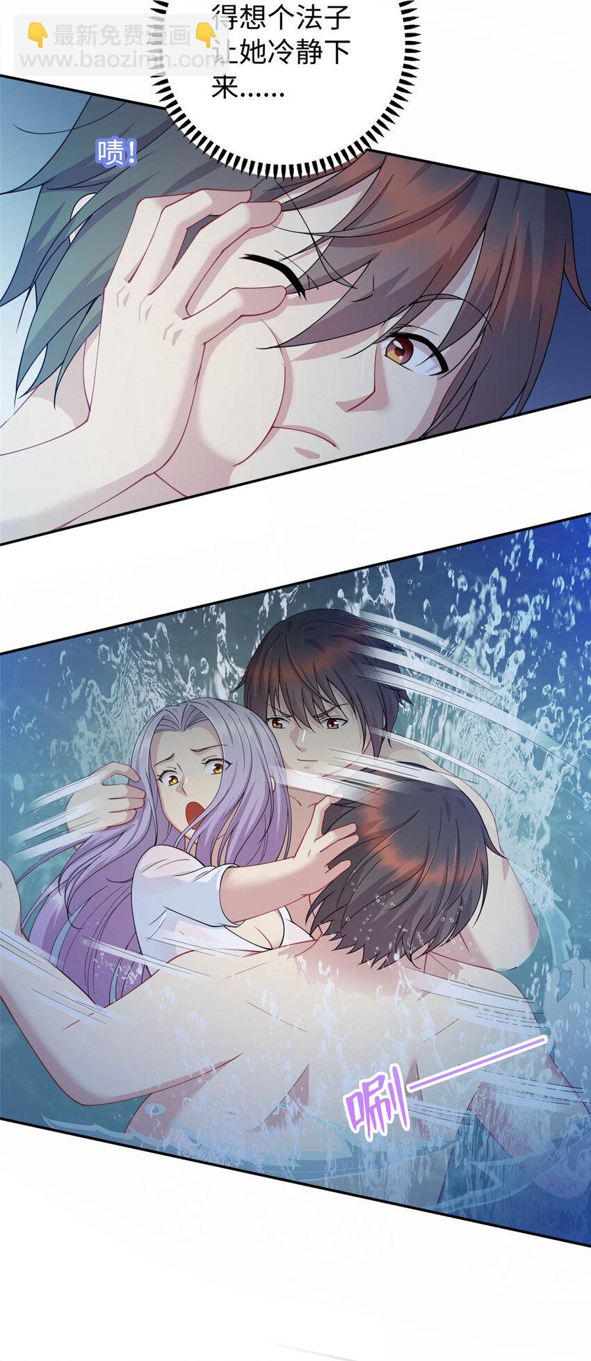 02 美女落水-第2话