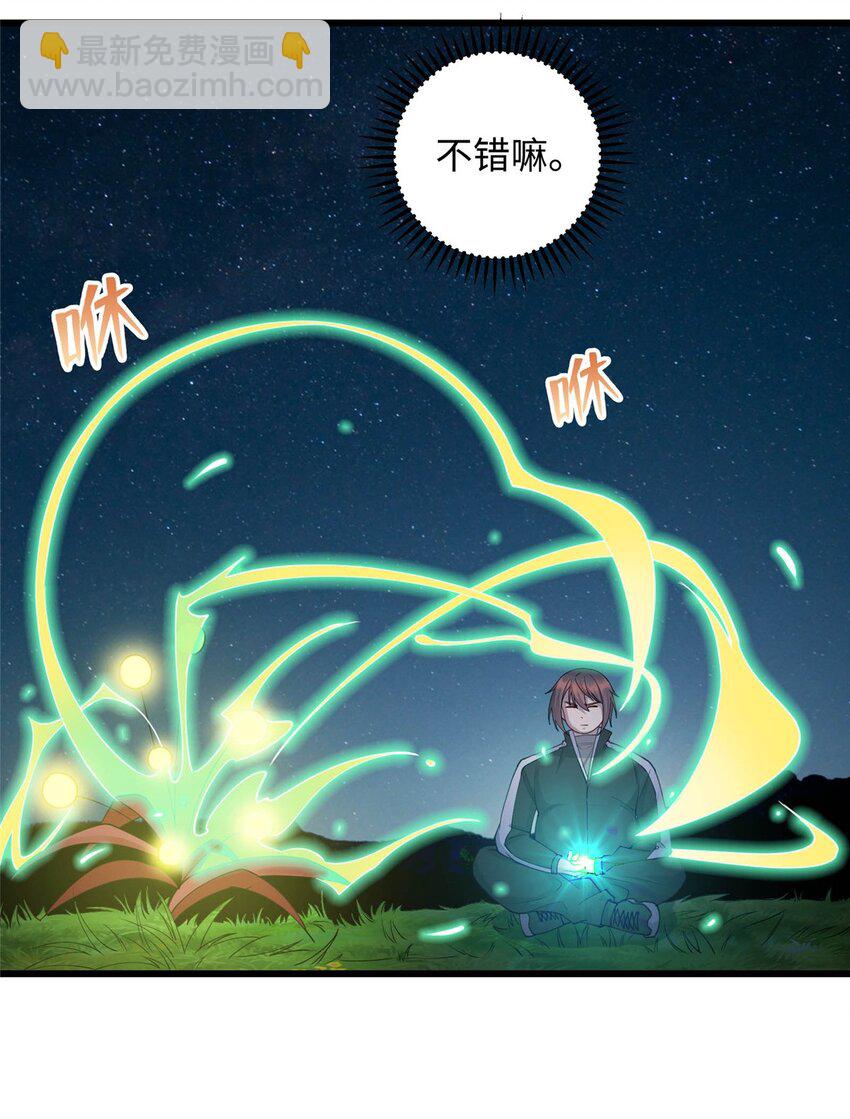 22 炼体一层突破-第22话