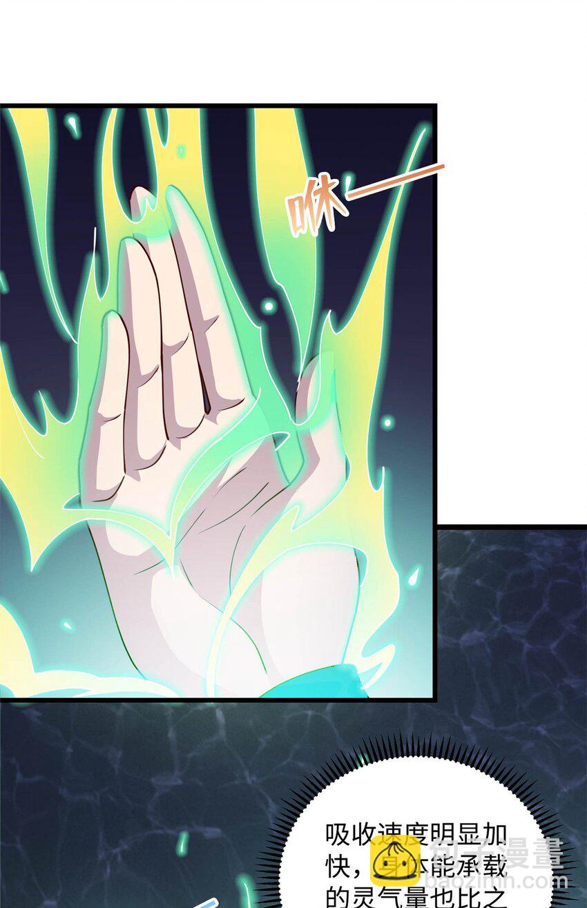 22 炼体一层突破-第22话