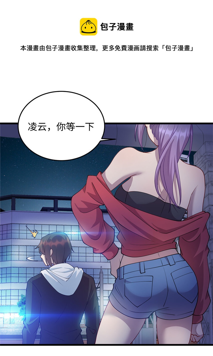 24 小妖女的关注-第24话
