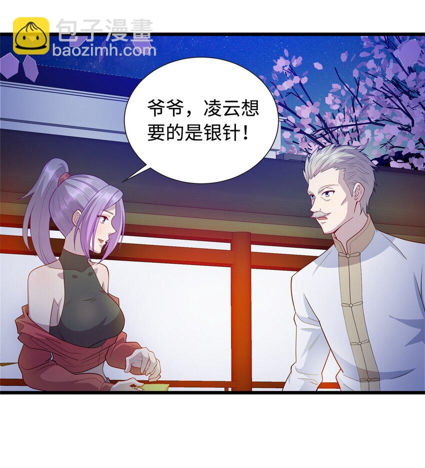 26 凌云见神医-第26话