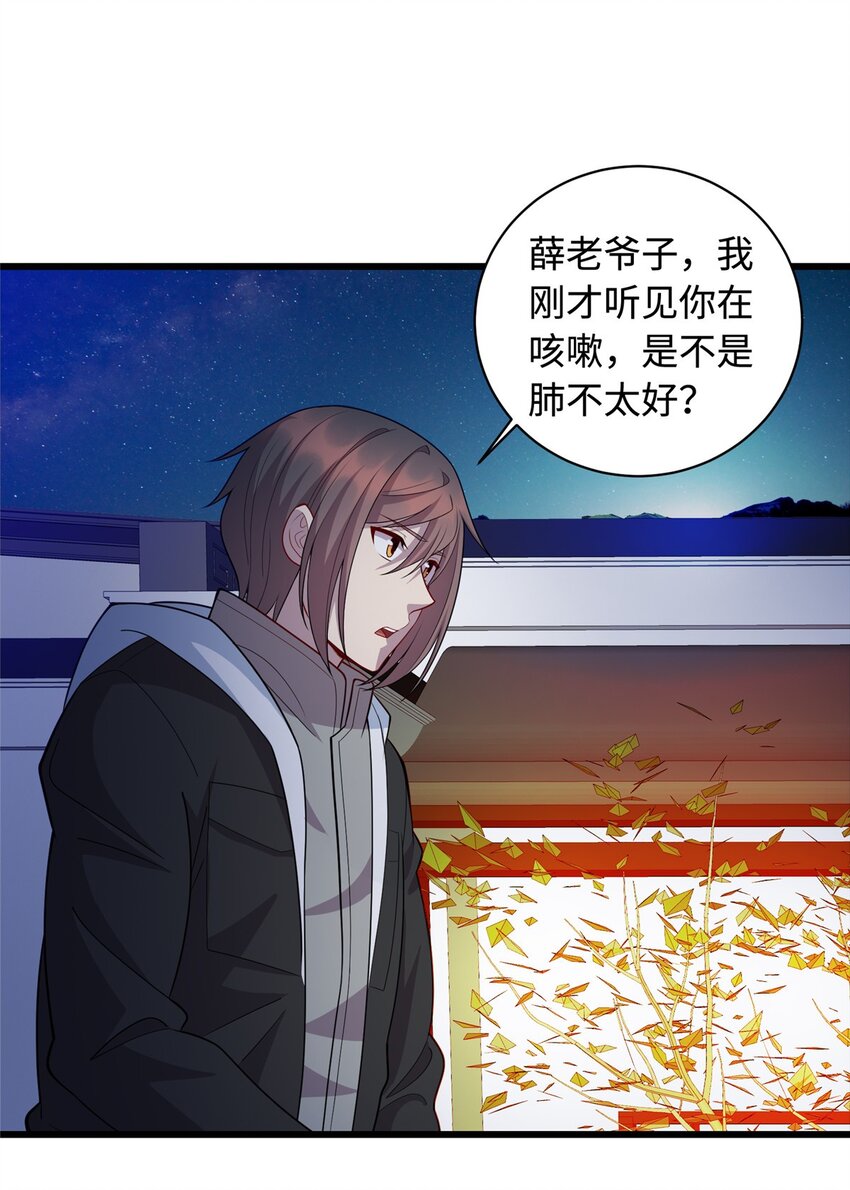 26 凌云见神医-第26话