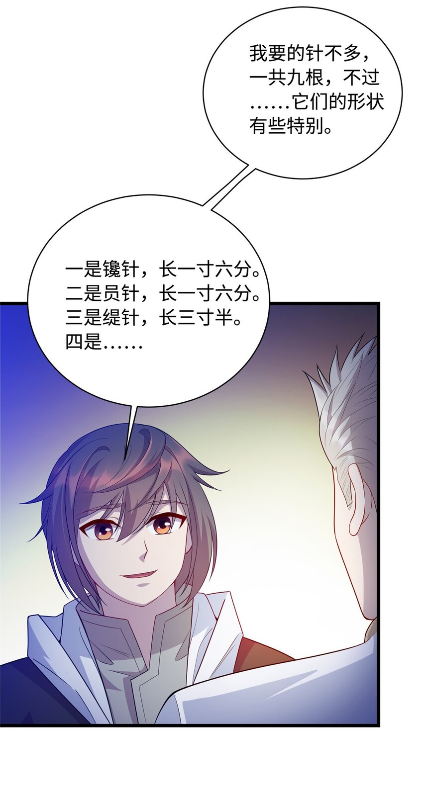 26 凌云见神医-第26话