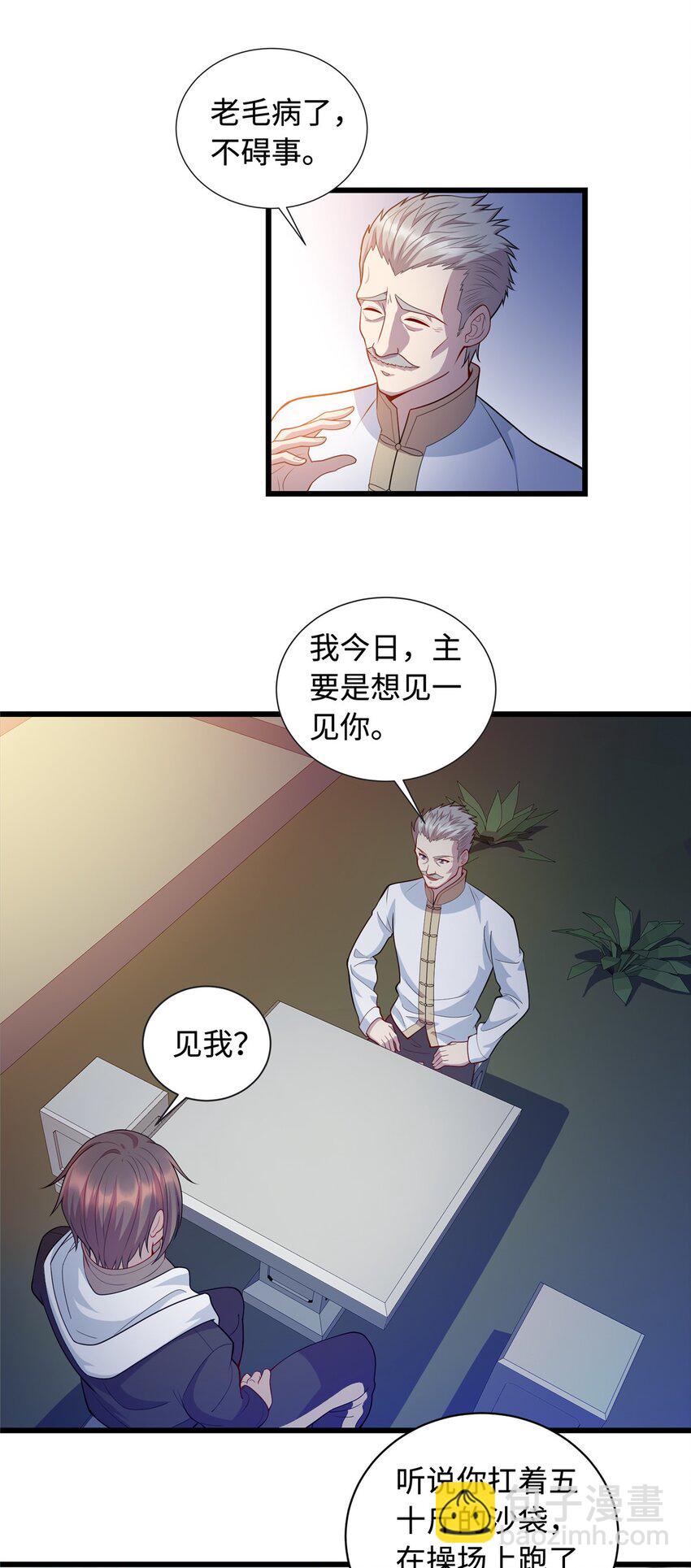 26 凌云见神医-第26话