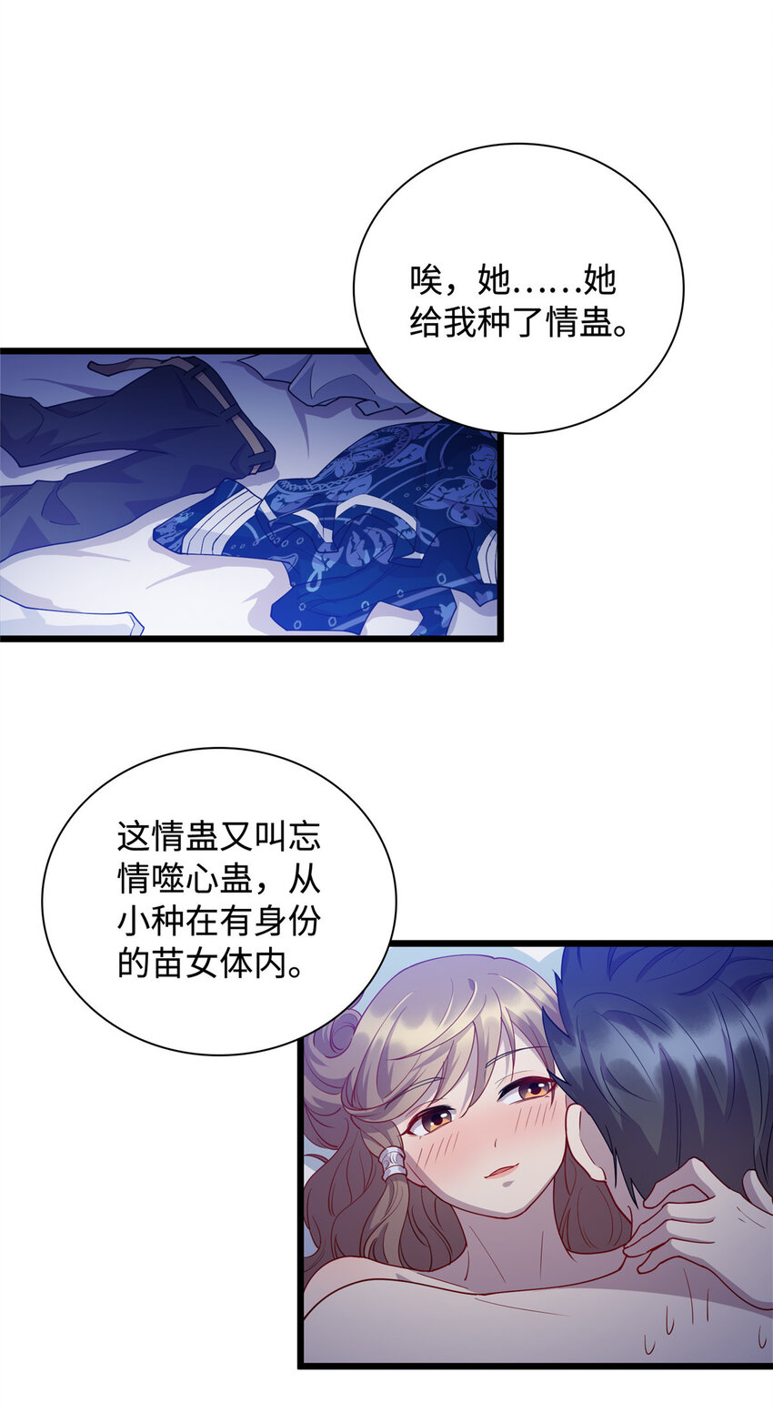 28 薛神医的过往-第28话
