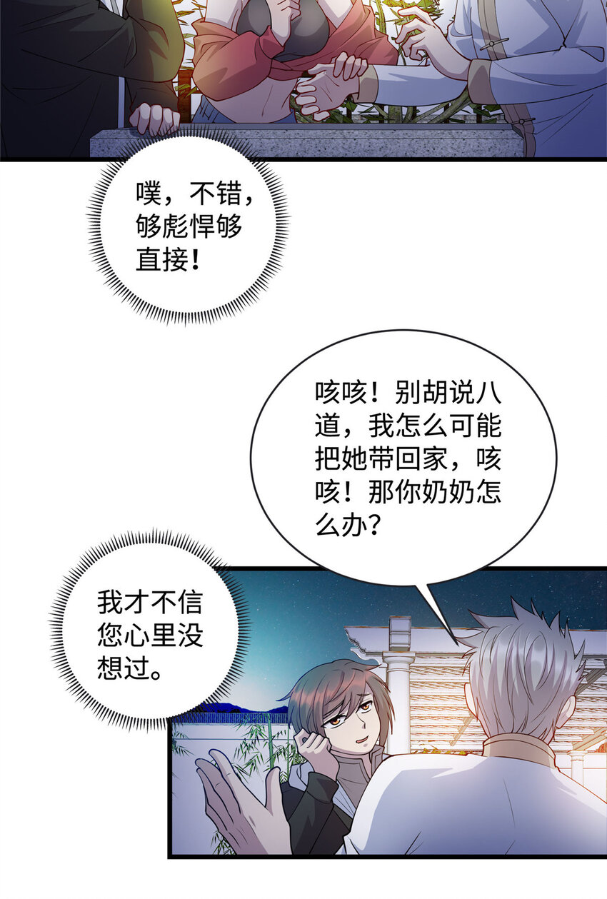 28 薛神医的过往-第28话