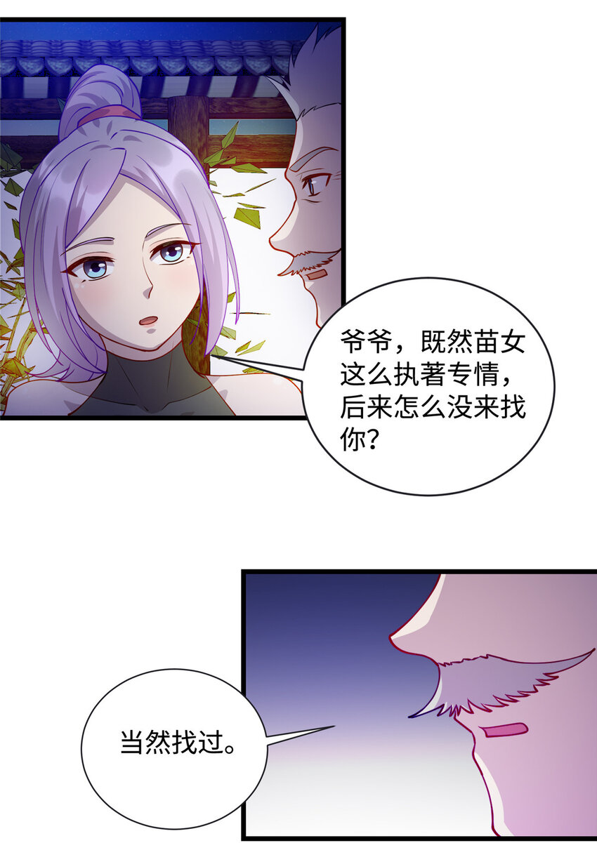 28 薛神医的过往-第28话
